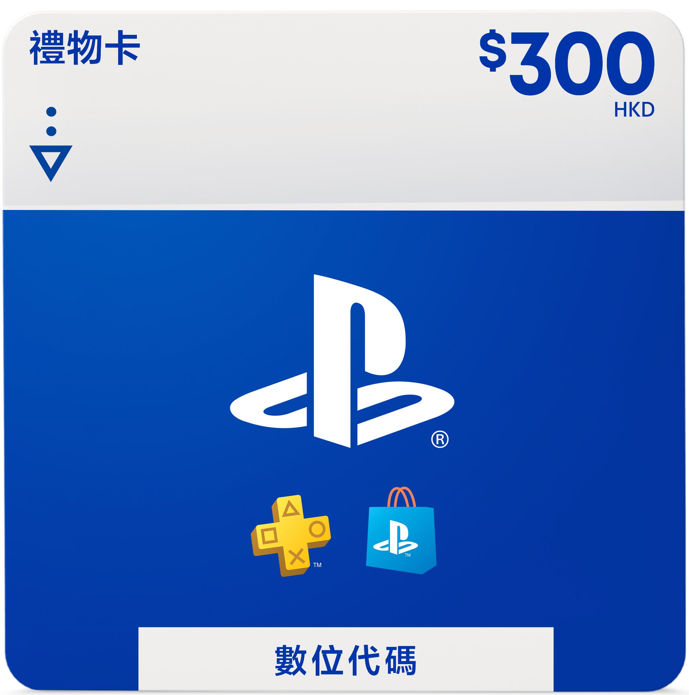 PSN HK$300