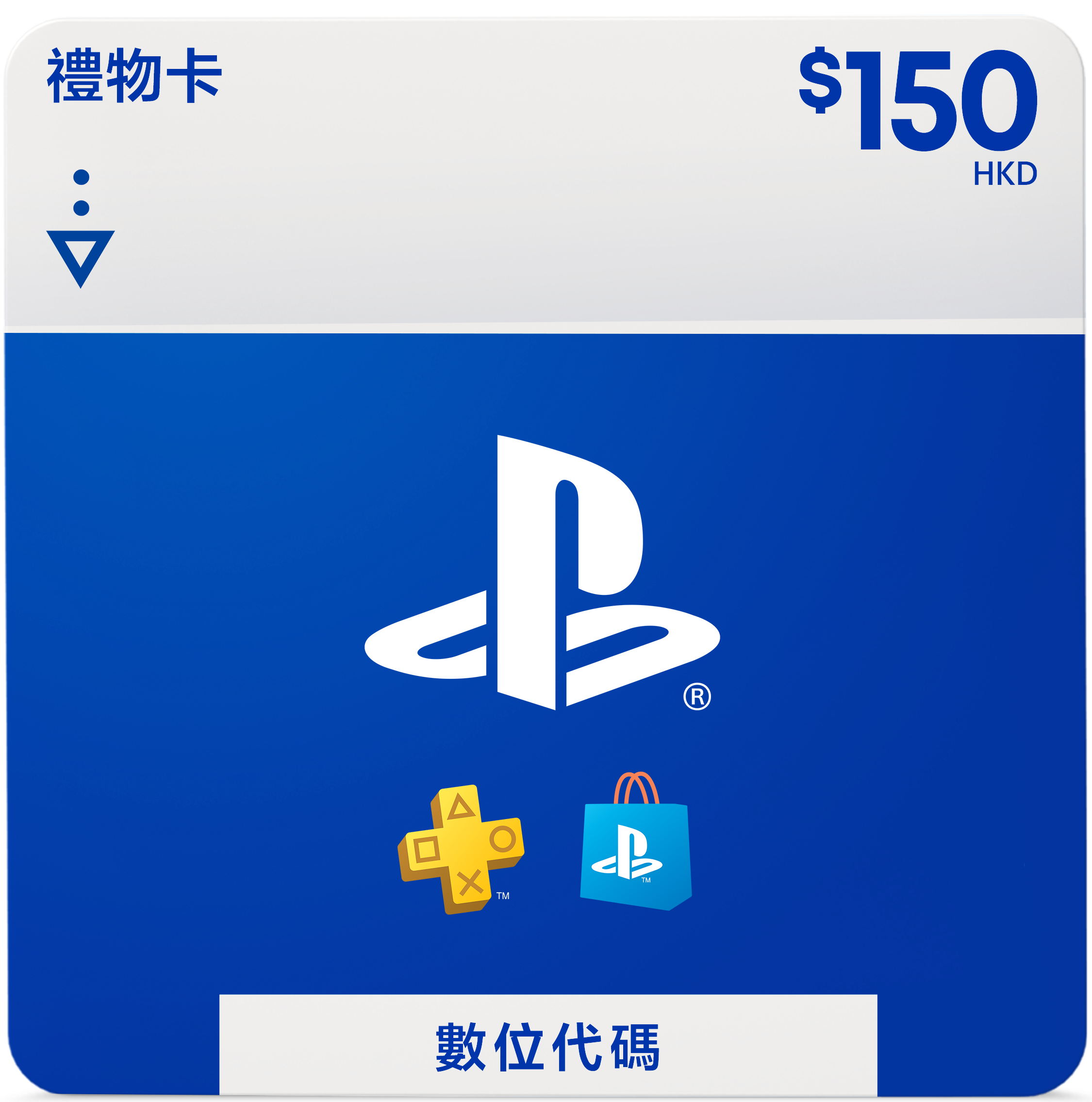 PSN HK$150