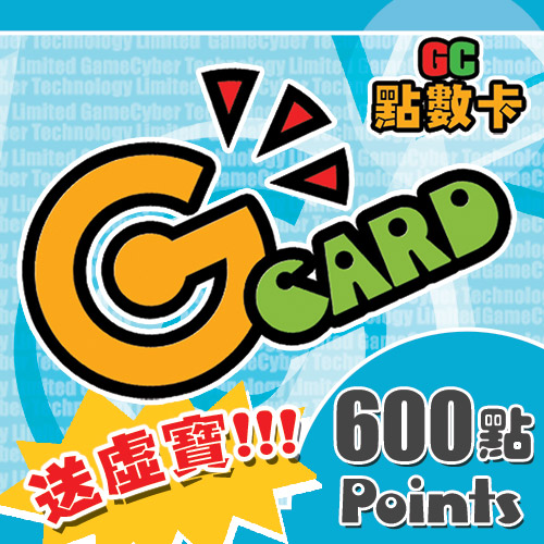 GC CARD 600點