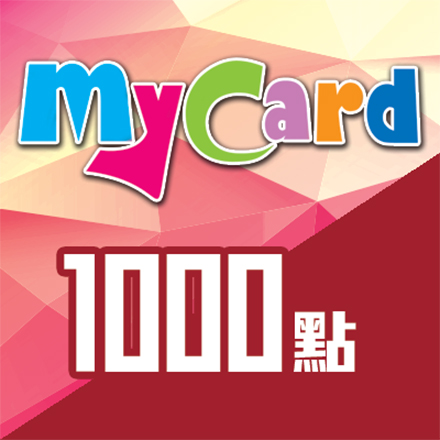 MyCard 1000點 [快閃]