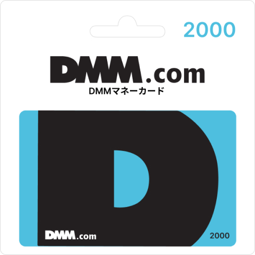 日本DMM遊戲點數2000日圓