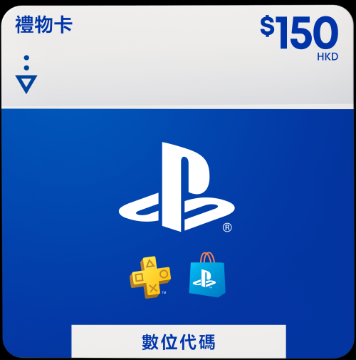PSN HK$150 [限量]